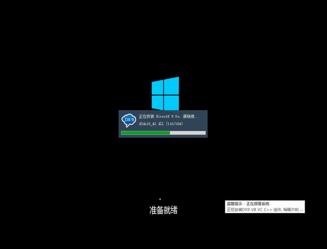 Win8 64位